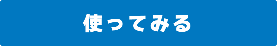 フォトデコレを使ってみる